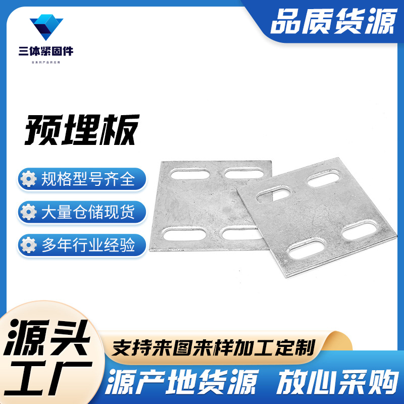柳北三体金属制品